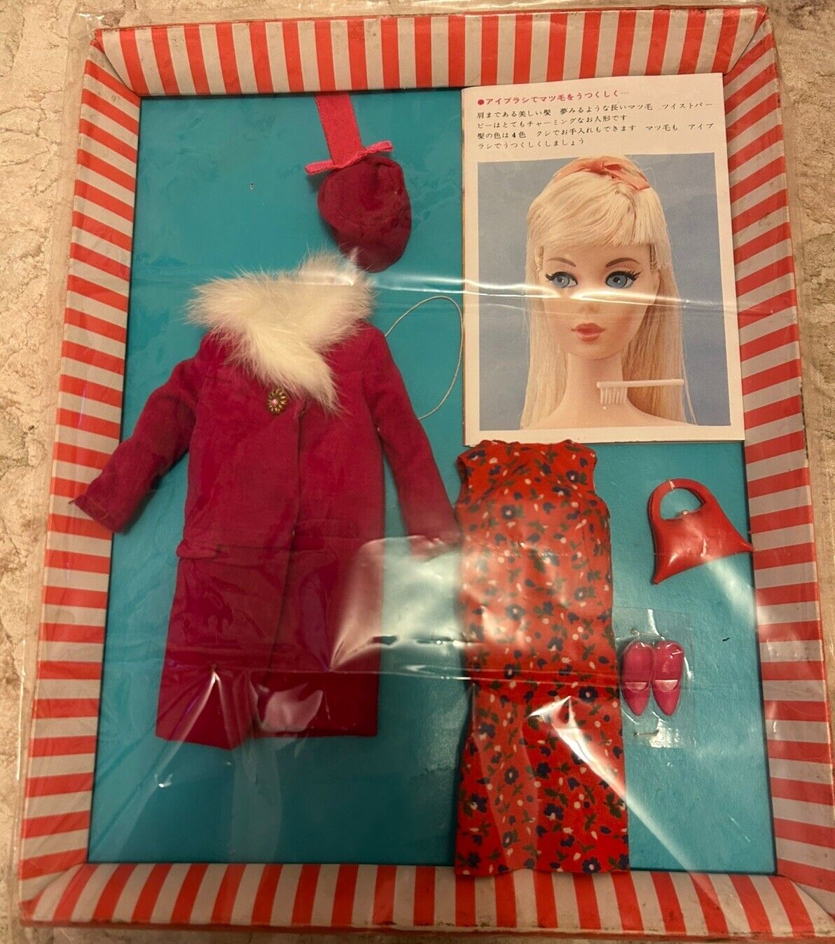 Barbie vintage Japanese exclusive # 2618 velvet coat outfit MIB