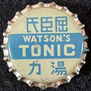 WATSON'S TONIC UNUSED CORK LINED SODA BOTTLE CAP VINTAGE HONG KONG CROWN ANTIQUE