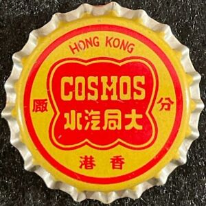COSMOS UNUSED CORK SODA BOTTLE CAP KOWLOON HONG KONG VINTAGE AERATED WATER CROWN