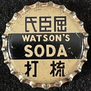 WATSON'S CLUB SODA UNUSED CORK LINED BOTTLE CAP VINTAGE HONG KONG CROWN ANTIQUES