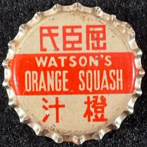 WATSON'S ORANGE SQUASH UNUSED CORK LINED SODA BOTTLE CAP VINTAGE HONG KONG CROWN