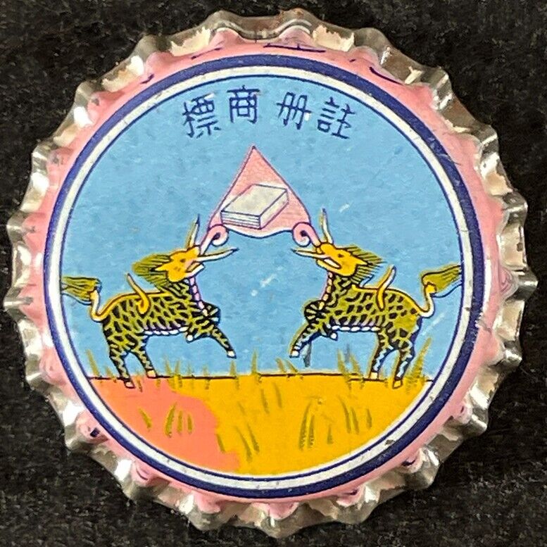 CHEE WAN COMPANY 2 DRAGONS UNUSED CORK LINED BOTTLE CAP CHINA OR MALAYSIA CROWNS