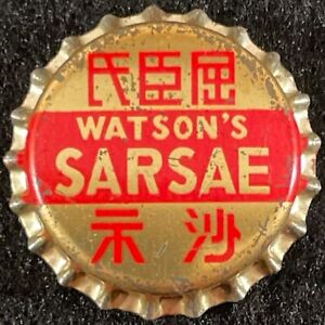 WATSON'S SARSAE SARSAPARILLA UNUSED CORK SODA BOTTLE CAP VINTAGE HONG KONG CROWN