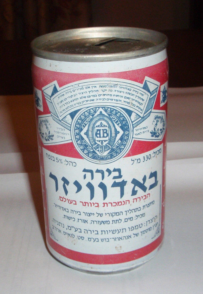 1980's Israeli Israel Budweiser Beer can Hebrew label as found 330 ML