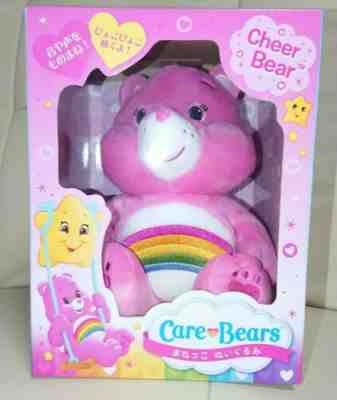 Mimicking care bears cheer bear Japanese package talking