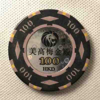 MGM Grand Casino (Macau/Macao) 100 HKD Poker Chip, Circulated