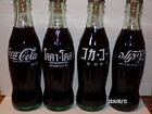 6.5 OZ COCA COLA COMMEMORATIVE BOTTLE - FMI COMPLETE 4 BOTTLE SET