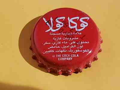 Coca Cola Yemen Soda Bottle Cap Crown Coke Beer Old Rare