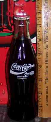 1990 CHRISTMAS AROUND THE WORLD BANGLADESH   6.5 OUNCE GLASS COCA - COLA BOTTLE