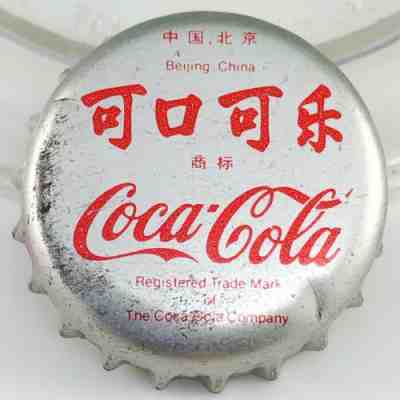 Beijing China Coca-Cola Bottle Cap Vintage Coke Crown Cap Silver Red Rare