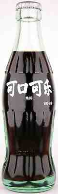 Unopened China 1980 Coca-Cola ACL bottle 192 ml