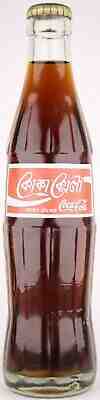 Bangladesh 1995 Coca-Cola ACL bottle 250 ml w/old Malta cap