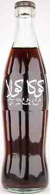 Unopened Morocco 1971 355 ml Coca-Cola ACL bottle