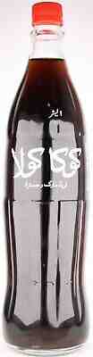 Pakistan 1 liter 2009 Coca-Cola ACL bottle