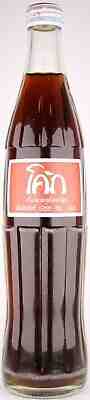 Unopened Thailand 1985 Coca-Cola ACL bottle