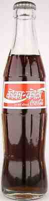 Unopened Nepal 1995 Coca-Cola ACL bottle 250 ml