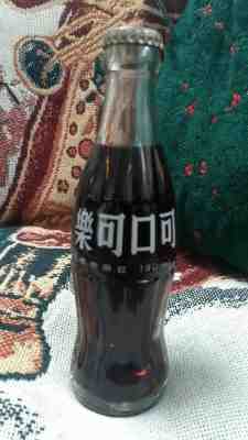 1969 Singapore Unopened 190 ML Coke Bottle
