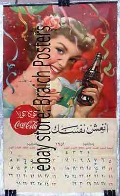 Vintage Coca Cola ???? ???? Arabic Egyptian Original Wall Paper Calendar 1951