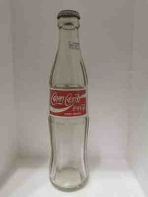   Coca Cola Bangladesh Glass bottle empty 250ml (Wear and tear?