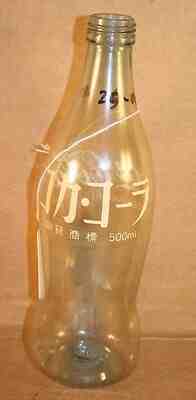 Coca-Cola Plastic Bottle, Monsanto, 1972/74, 500 ml, #29-083, Japanese Logo