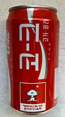 Very Rare! 1993 COCA-COLA Coke Can South Korea Daejeon Expo '93 355ml - L@@K!