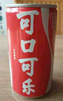 Nice Coca Cola can from CHINA BEIJING good condition, empty