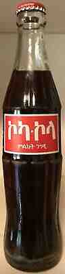 Unopened Eritrea 2001 Coca-Cola ACL bottle 300 ml