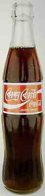 Bangladesh 1997 Coca-Cola ACL bottle 250 ml