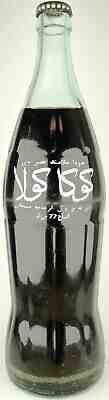 Unopened Tunisia 1960-70s? 770 ml Coca-Cola ACL bottle