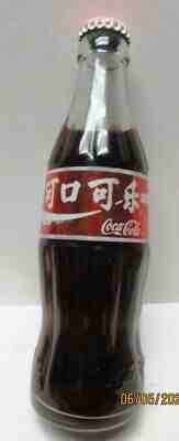 1992 CHINA COCA COLA McDONALDS FIRST RESTAURANT CELEBRATION BOTTLE-FOIL LABEL-NM