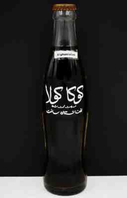  *RARE 1970s Bottled in AFGHANISTAN  ?????? ??????  Arabic logo Coca Cola Bottle