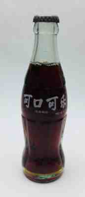 Vintage Japanese Coca Cola Bottle Unused Unknown Date