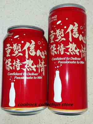 rare 2019 China coca cola AnHui province meeting 2 cans set 330ml empty