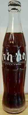 Unopened Ethiopia 1987 Coca-Cola ACL bottle 300 ml