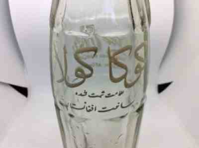 Rare 8oz Coca Cola Afghanistan Script Glass Hobbleskirt Coke Bottle Excellent!