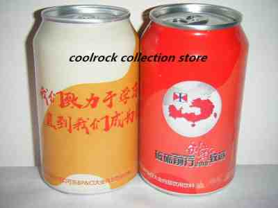 rare 2019 China coca cola BP&CI meeting 2 cans set 330ml empty