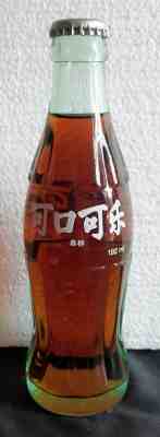 Coca Cola Bottle China Chinese Bottle 192ml 6 1/2 oz White ACL Beijing Crown Cap