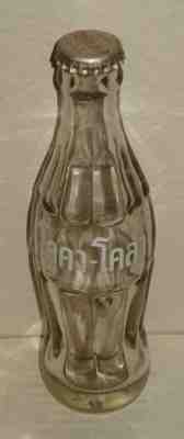 1969 Coca-Cola ACL Bottle - Thailand 190 ml.