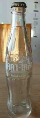 Nice Coca Cola ACL bottle from Thailand. Empty bottle.