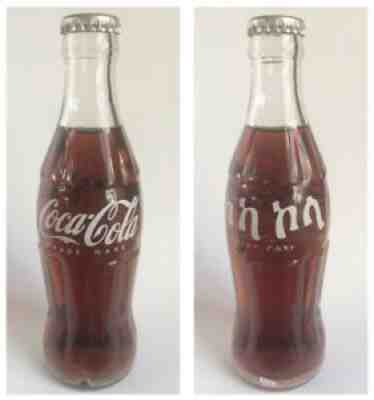 ETHIOPIA 1972 COCA-COLA BOTTLE WITH CAP