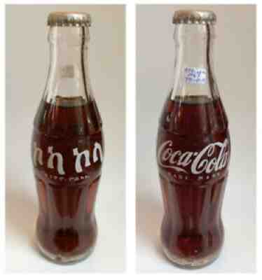 ETHIOPIA 1967 COCA-COLA BOTTLE WITH CAP