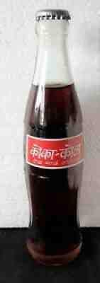 Coca Cola Bottle Nepal Nepali White/ Red ACL Crown Cap Full Rare