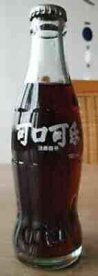 Nice Coca Cola ACL bottle from China. Full bottle. Never opened.