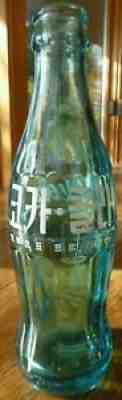 Korean Vintage Coca-Cola Coke Bottle from the 1969 (DO 12) beautiful blue Korea