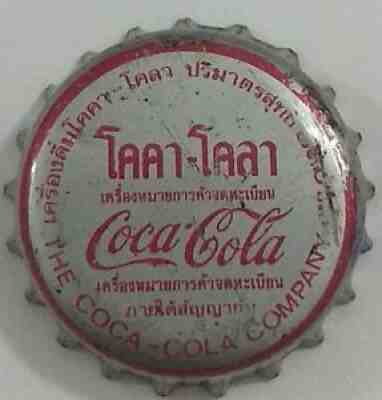 THAILAND COCA COLA BOTTLE CROWN CAP, KRONKORKEN, TAPPI,CHAPA CAPSULE