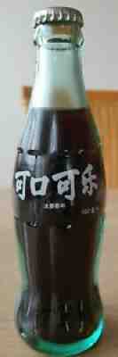 Nice Coca Cola glass ACL bottle from China, Beijing. Full bottle