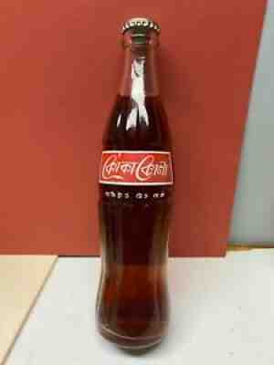 BANGLADESH 1986 COCA-COLA RED ACL BOTTLE-NICE CAP-9-1/4 INCHES TALL-NICE COND