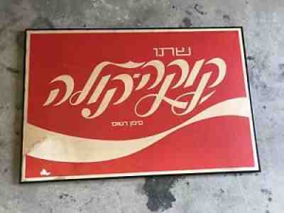 1975 Vintage Israel/hebrew Coca Cola Sign Framed â??37.5 Wide, â??25 Height RARE***