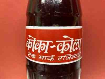 NEPAL 250CC COCA-COLA RED ACL BOTTLE-GREAT CAP-NEAR MINT CONDITION