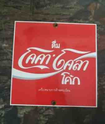 Vtg Enameled Porcelain Coca Cola 6"x6" Sign Ande Rooney Thailand Thai Rare Coke
